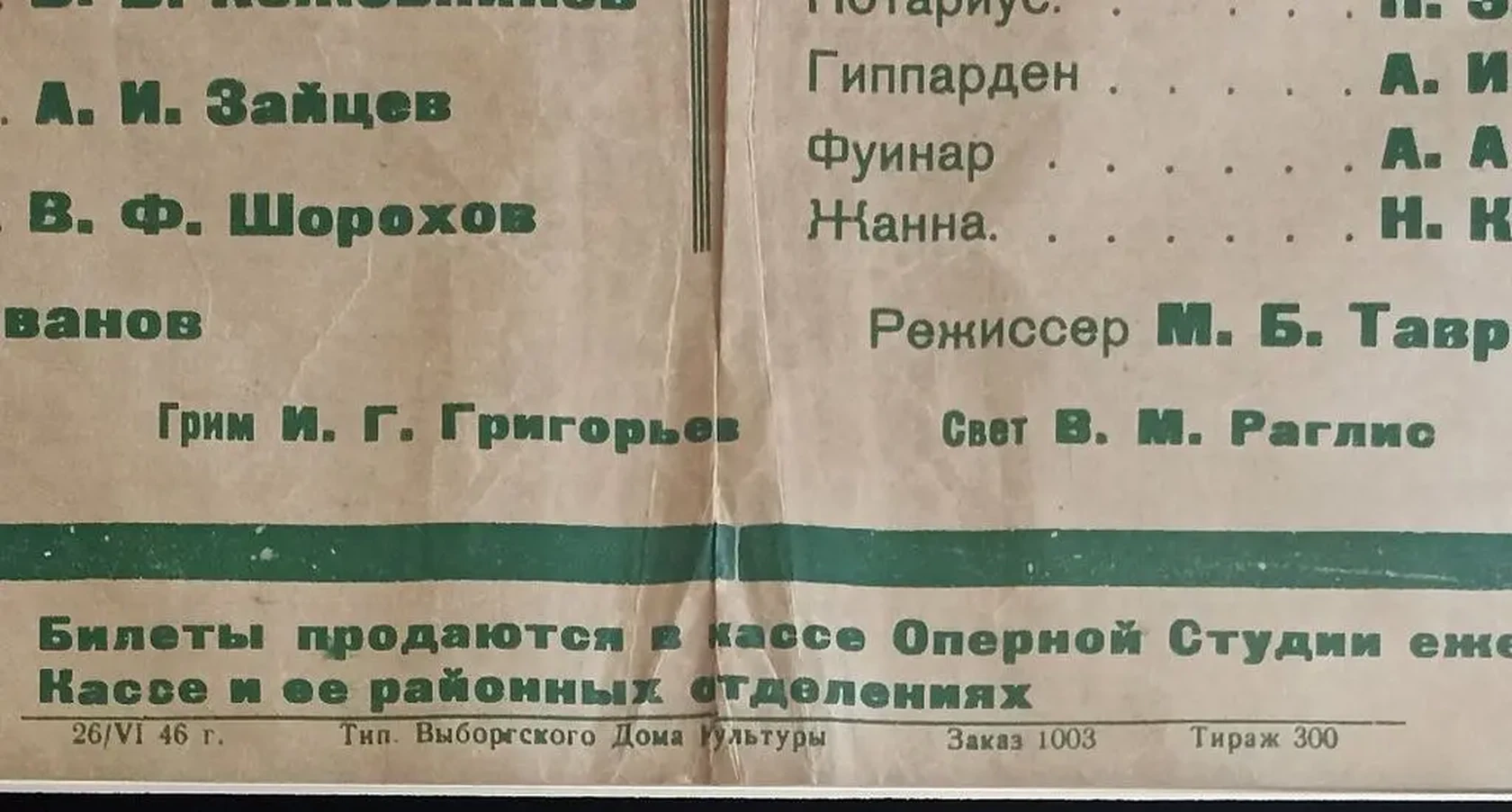 «Корневильские колокола»