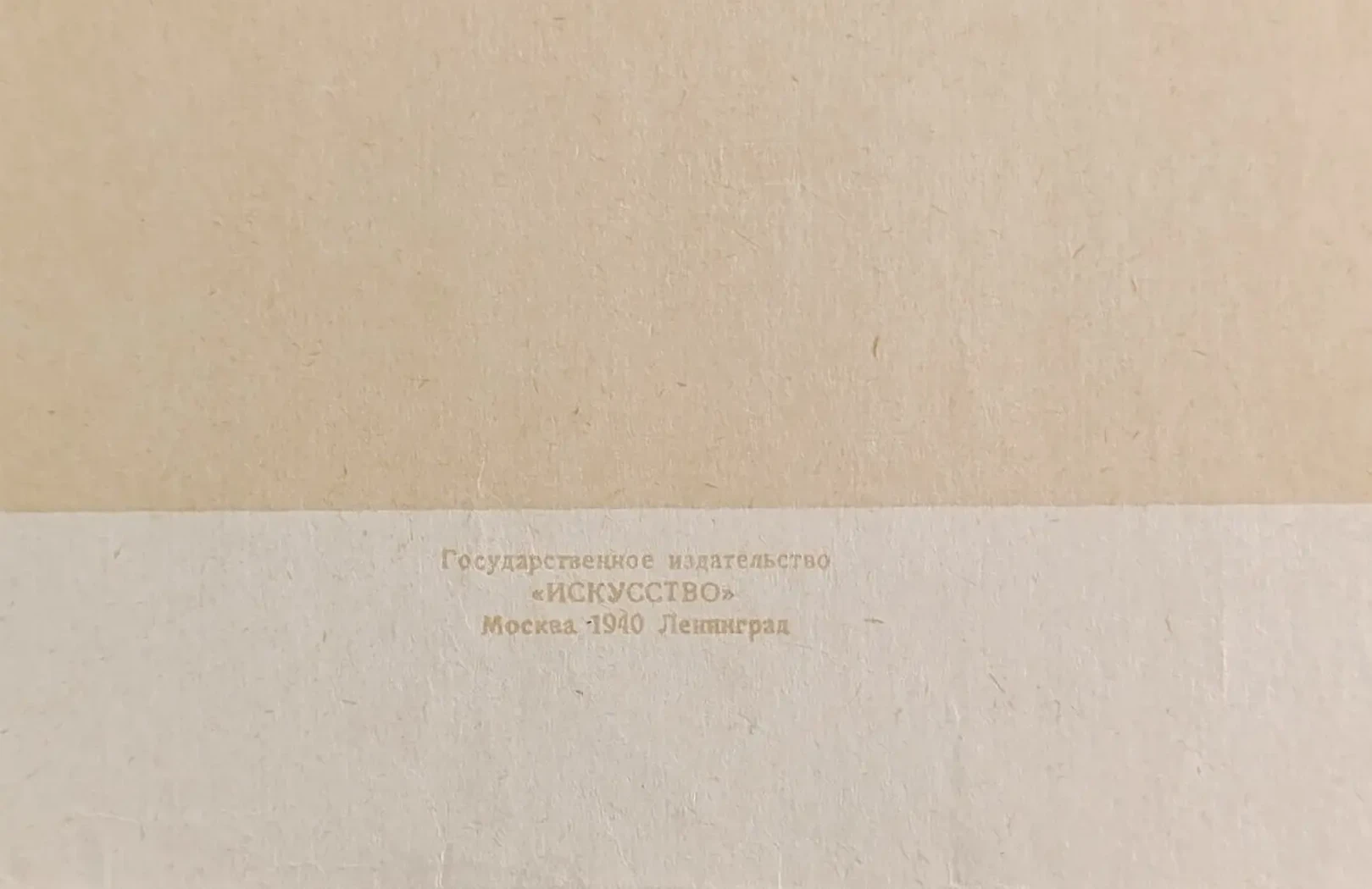 «Партия и Ленин – близнецы братья...» Денисов Н.В, Ватолина Н.Н.