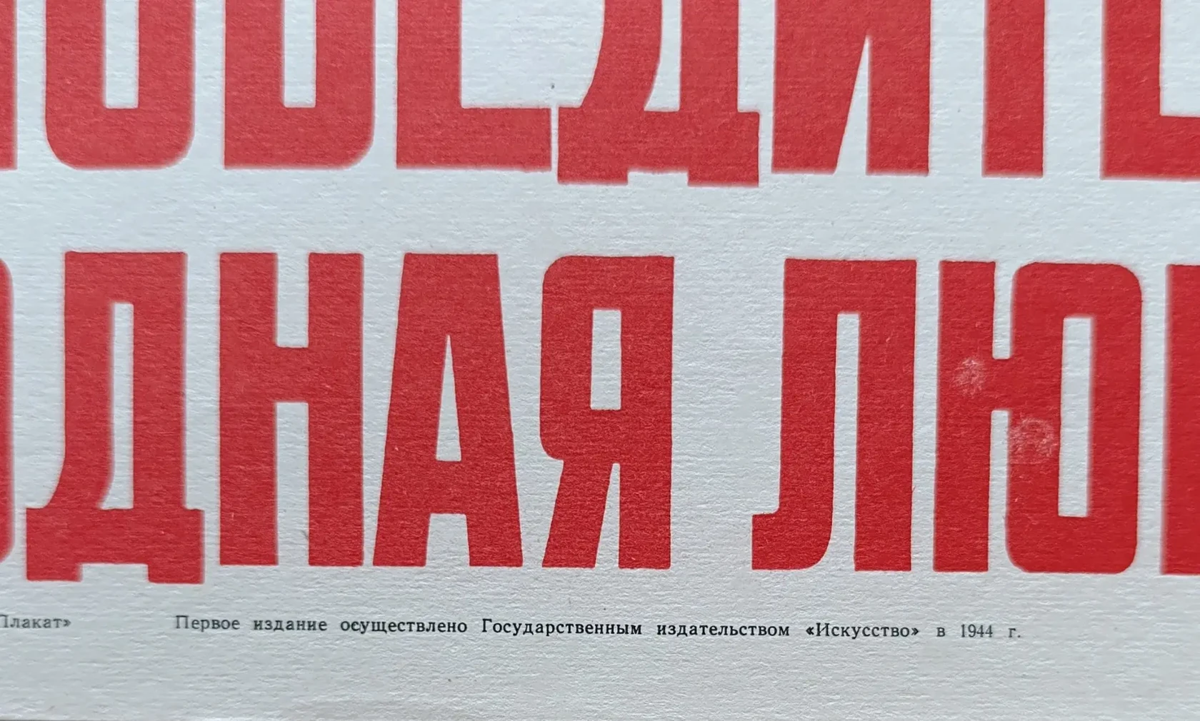 «Воину-победителю - всенародная любовь!» Кокорекин А.А.