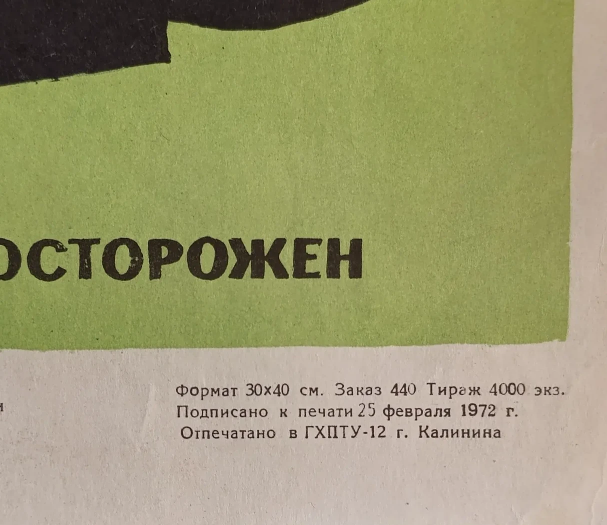 «С бензопилой будь осторожен» Браз А.Л.