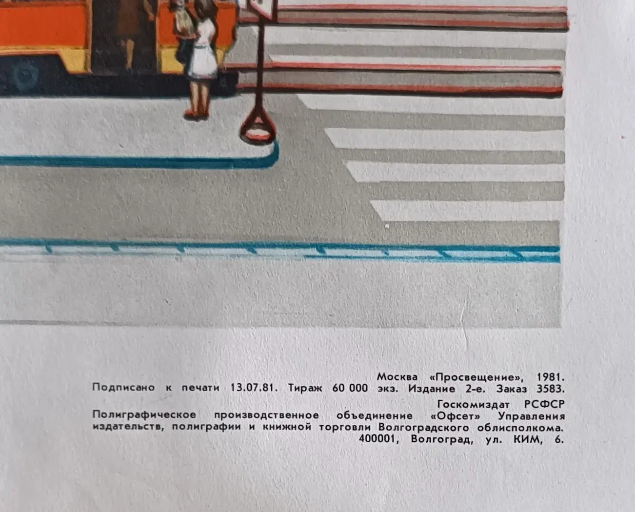 «Улица города»