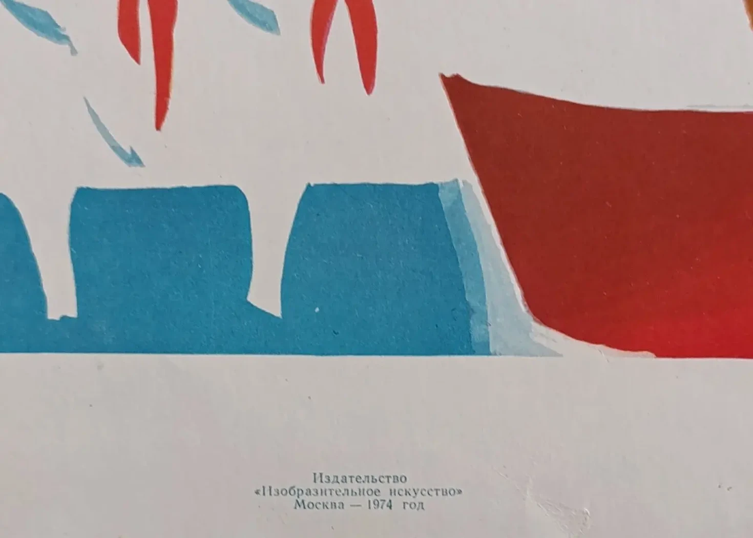 «Будем достойны имени Ленина» Сачков В.В.