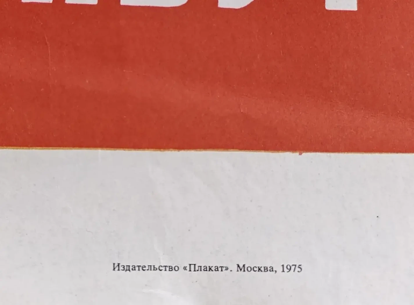 «Идеи Ленина живут и побеждают!»