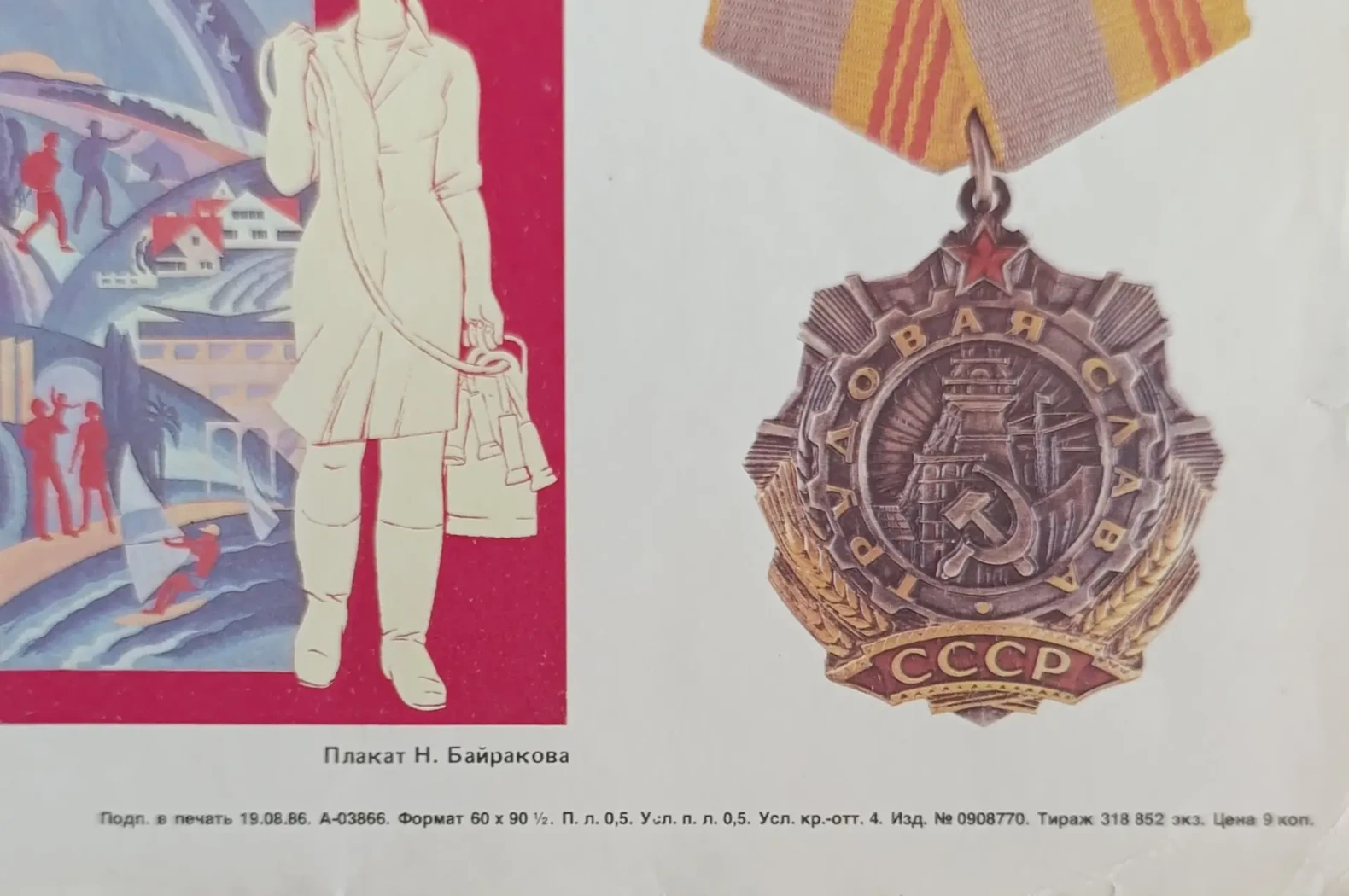 «Воплощение ленинских принципов демократии»
