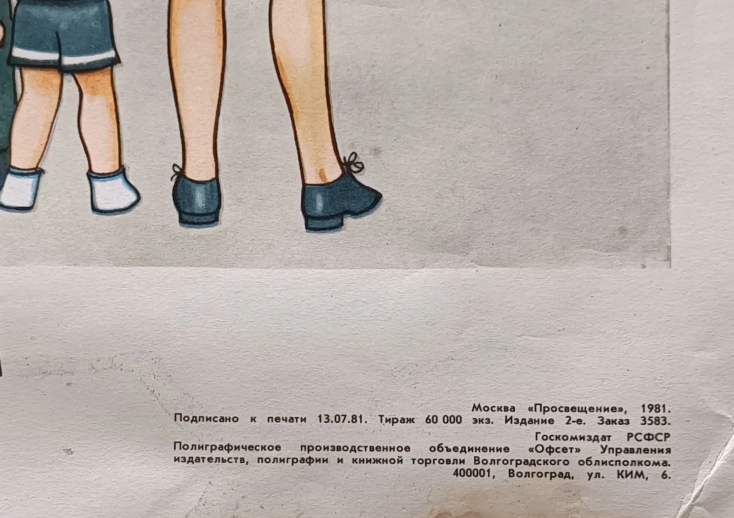 «Жёлтый сигнал светофора»