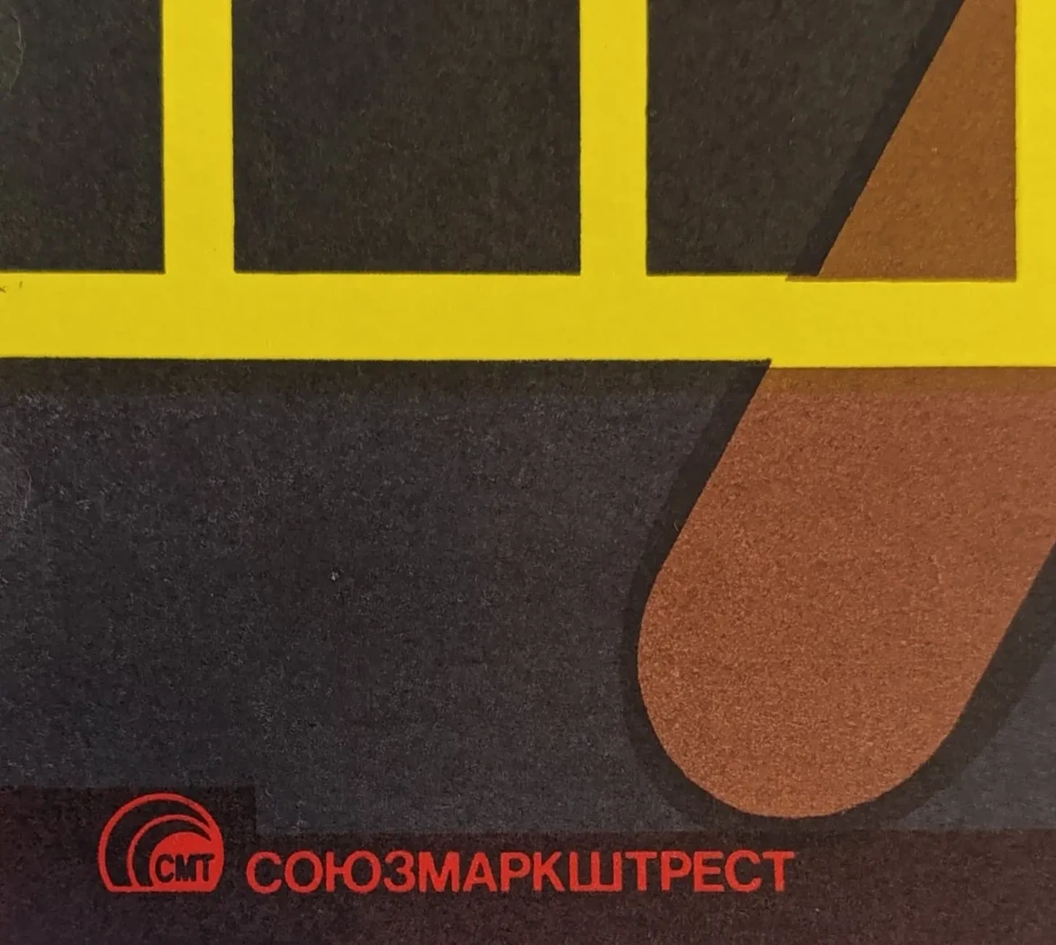 «В выработках с контактным проводом инструмент переноси в горизонтальном положении»