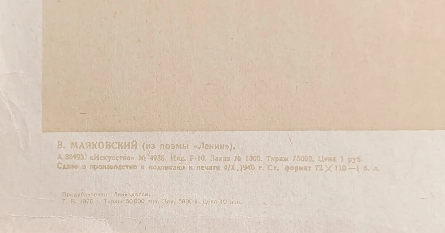 «Партия и Ленин – близнецы братья...» Денисов Н.В, Ватолина Н.Н.