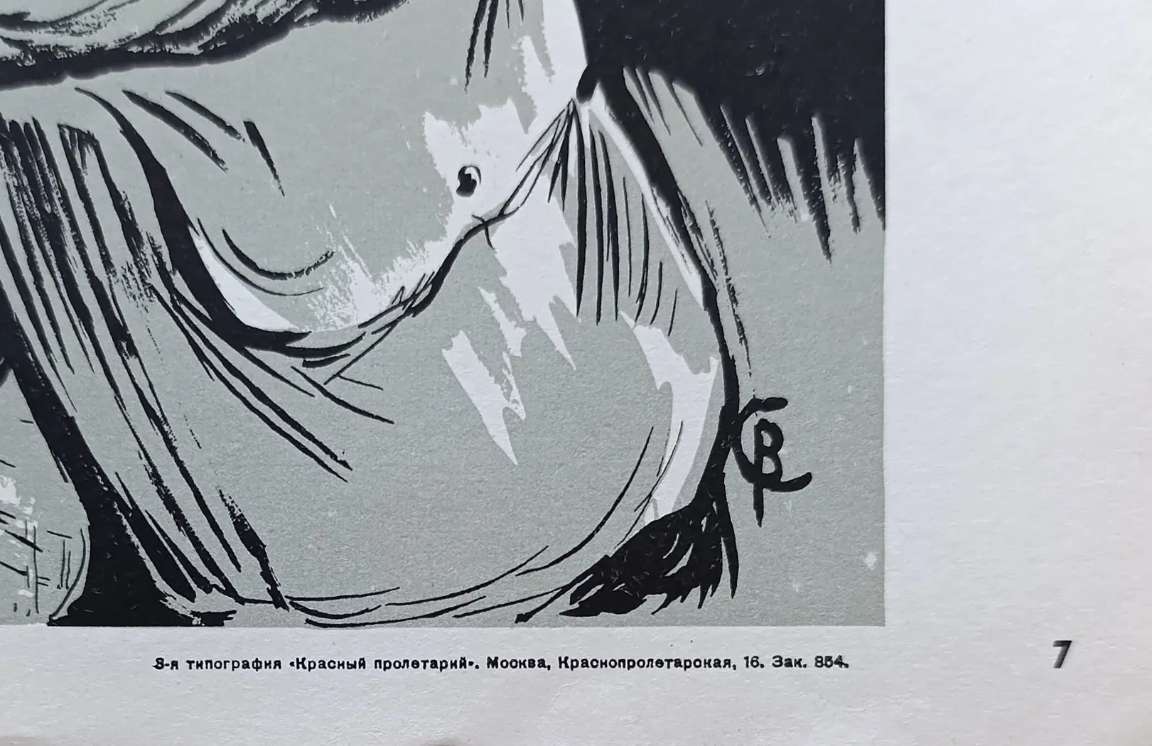 «Юноши и девушки, защищайте свободу, Родину и честь, завоеванные вашими отцами!»