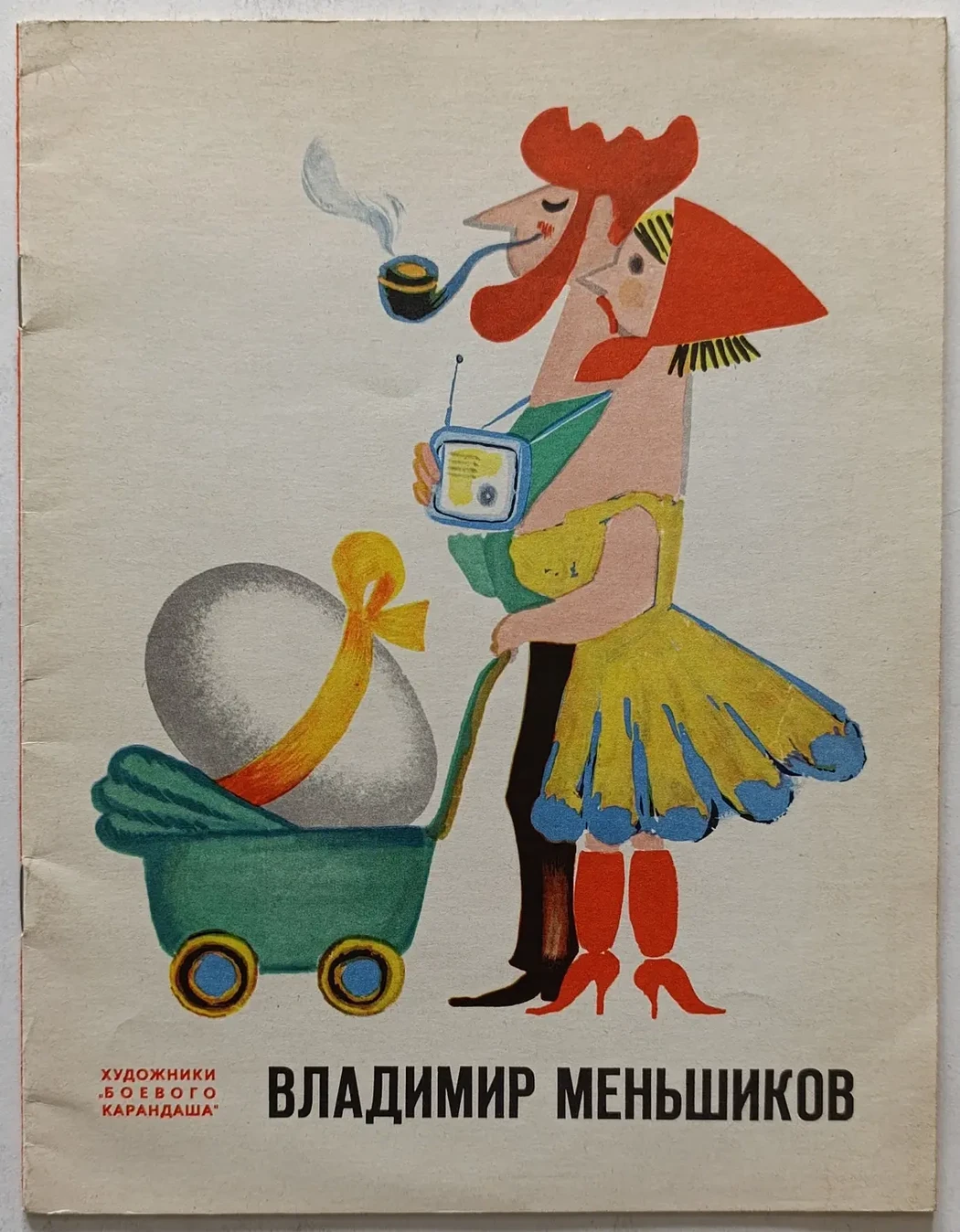 «Меньшиков В.М.»