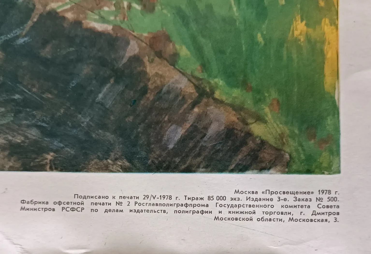 «Уборка урожая» Куприянов С.А.