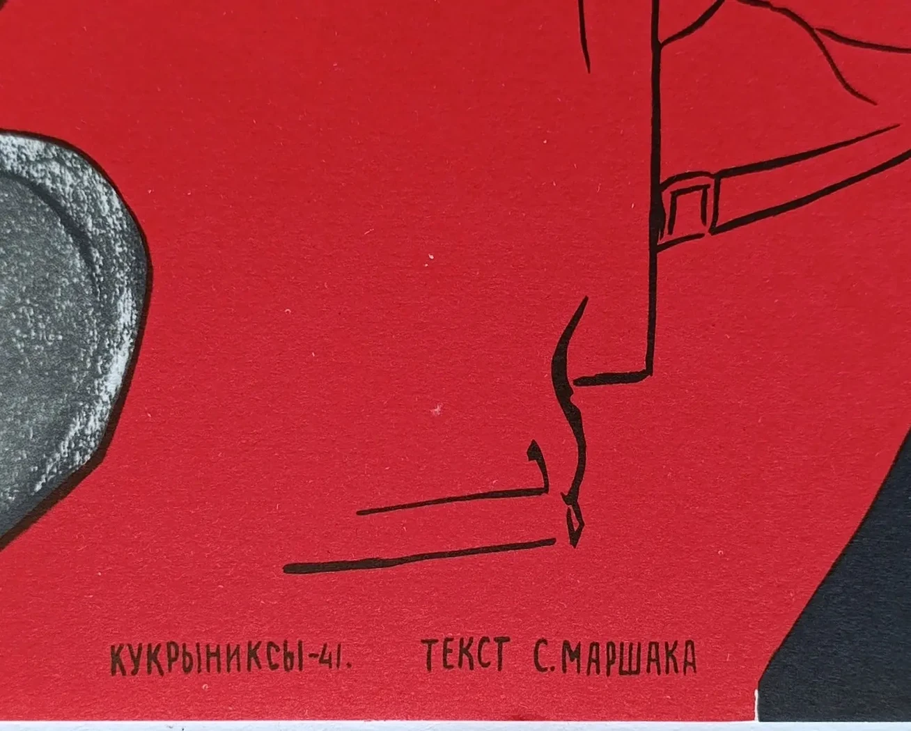 «Бьёмся мы здорово, колем отчаянно - внуки Суворова, дети Чапаева»