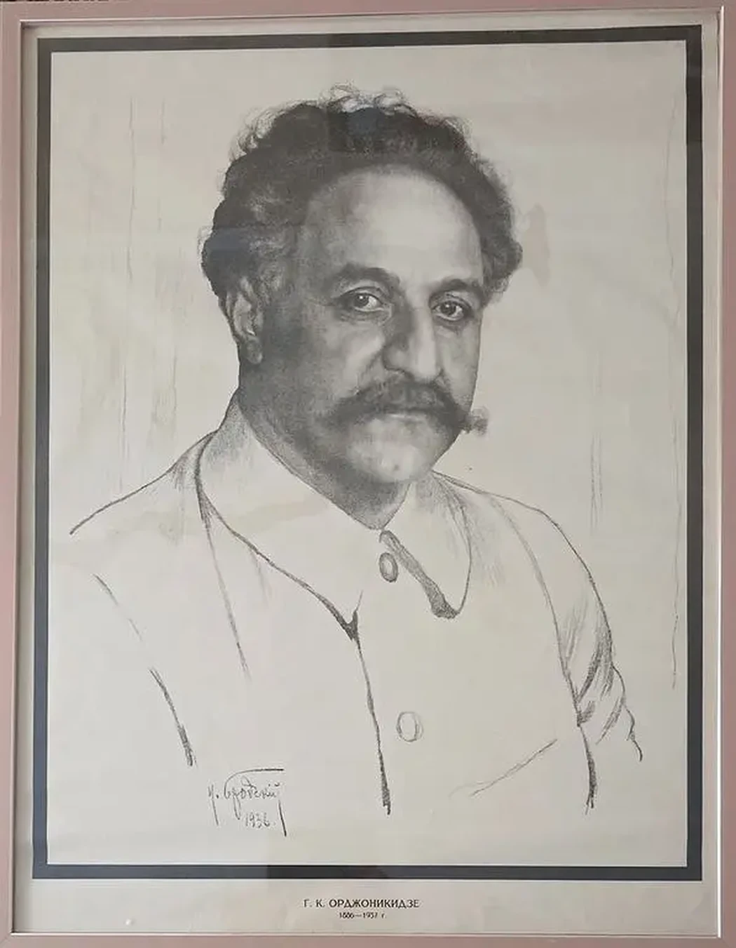 «Орджоникидзе Г.К.»