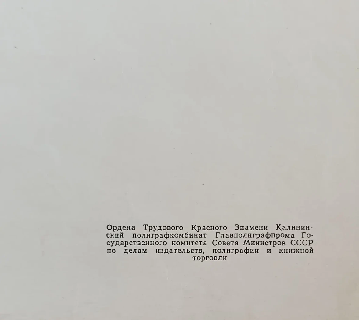 «Иоганн Фридрих Шиллер» Савинов Г.А.