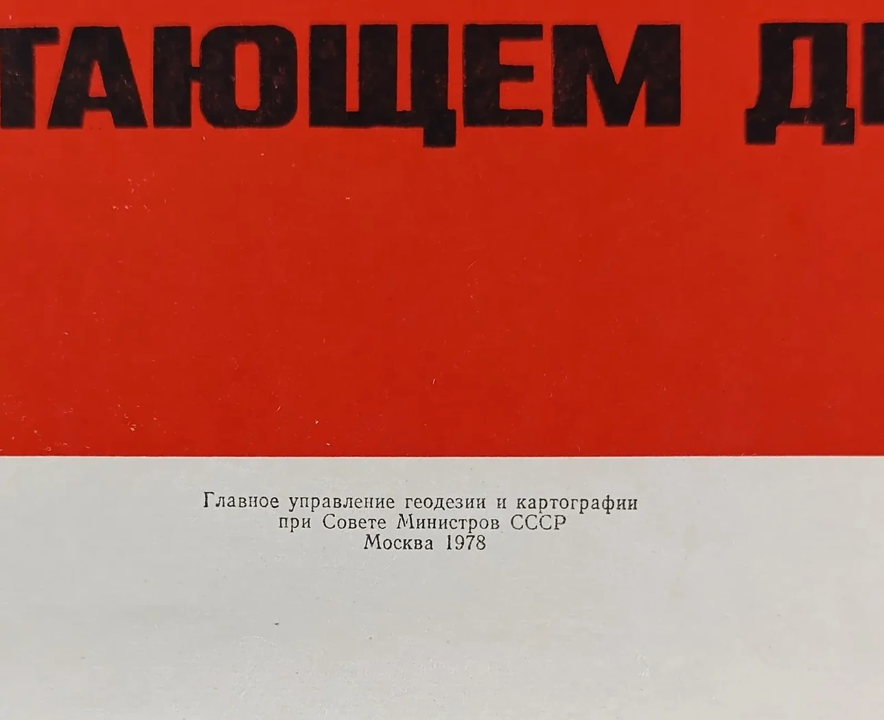 «Не спи в кабине при работающем двигателе»