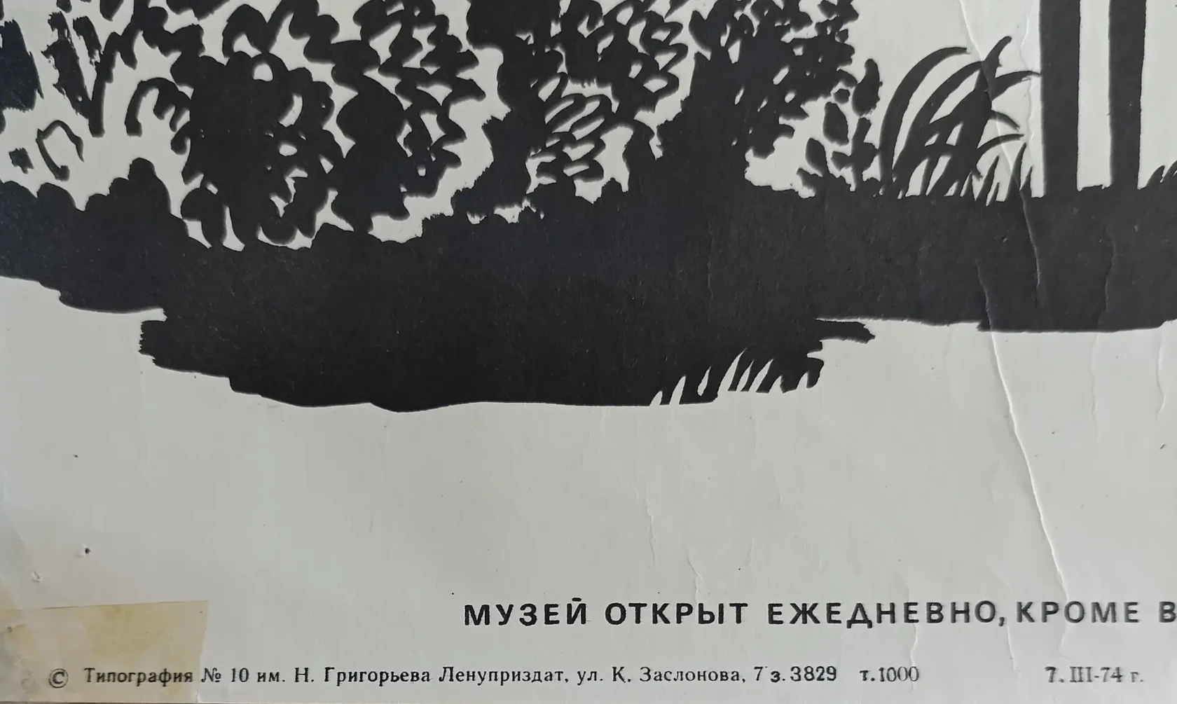 «Лицей. Мемориальный музей»