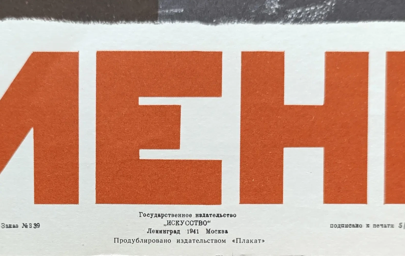 «Заменим!»