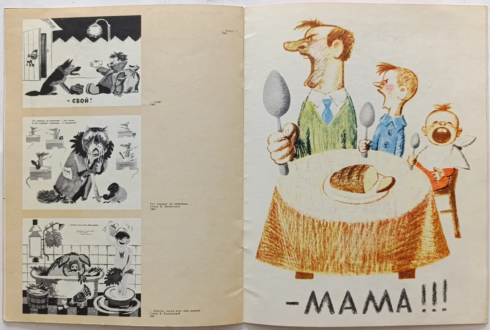 «Меньшиков В.М.»