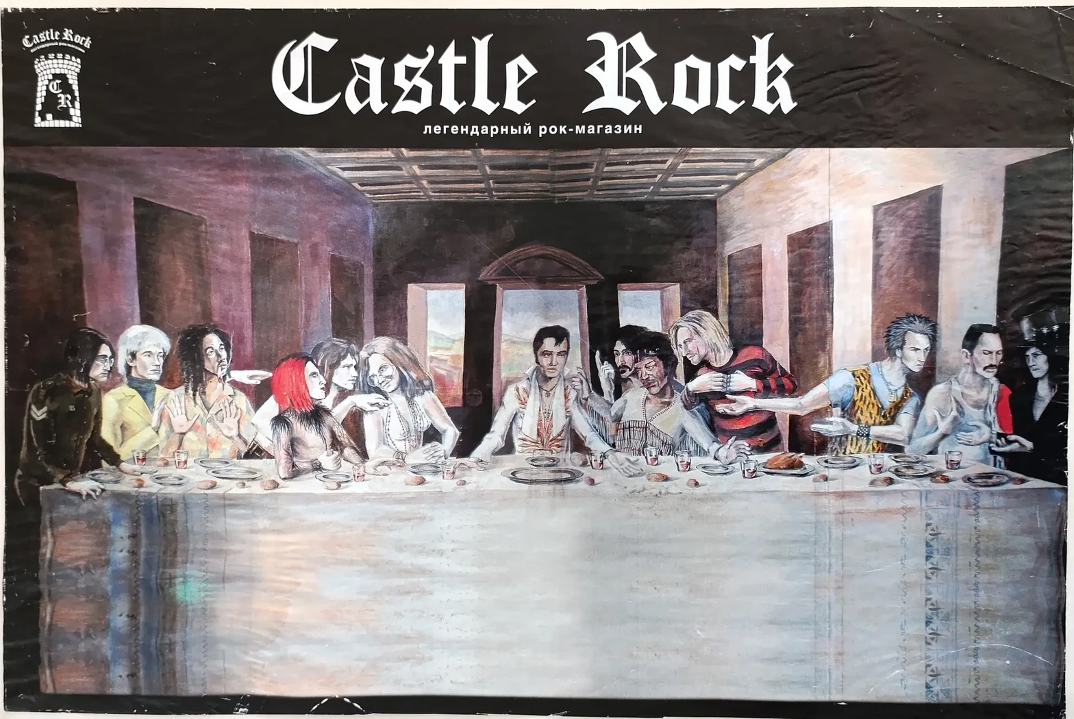 «Castle Rock»
