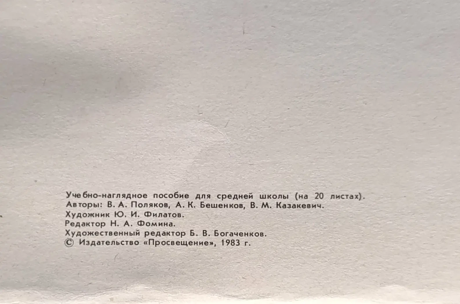 «Электрический двигатель асинхронный трёхфазный»
