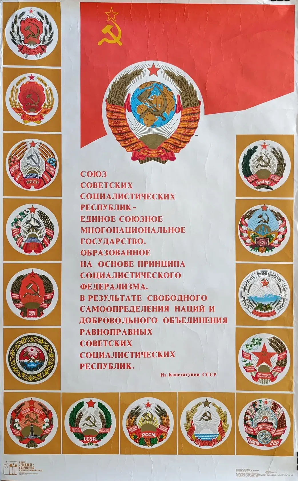 «СССР» Зуськов Д.С.