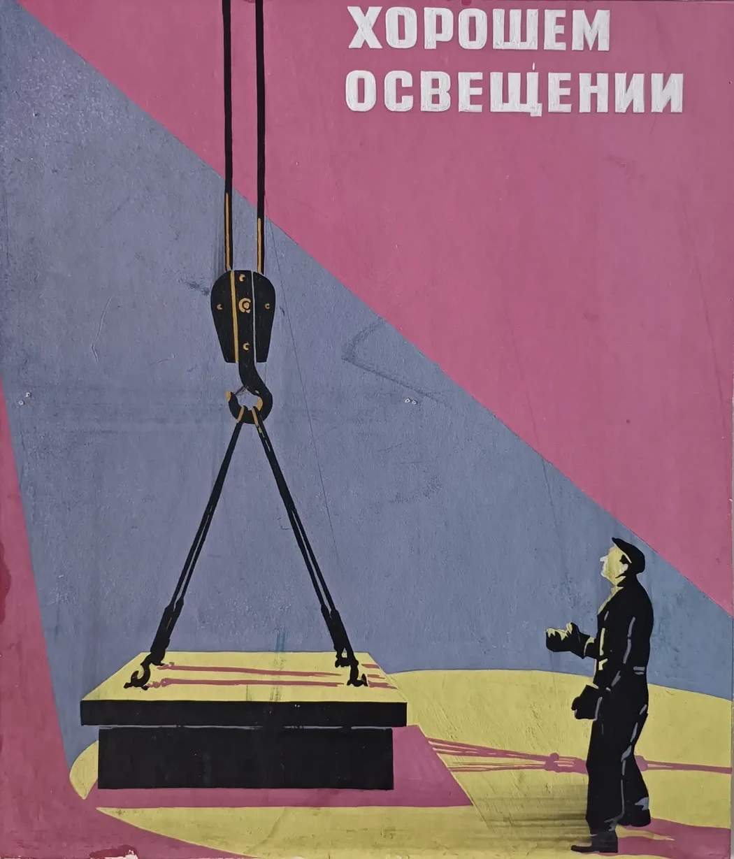 «Такелажные работы»