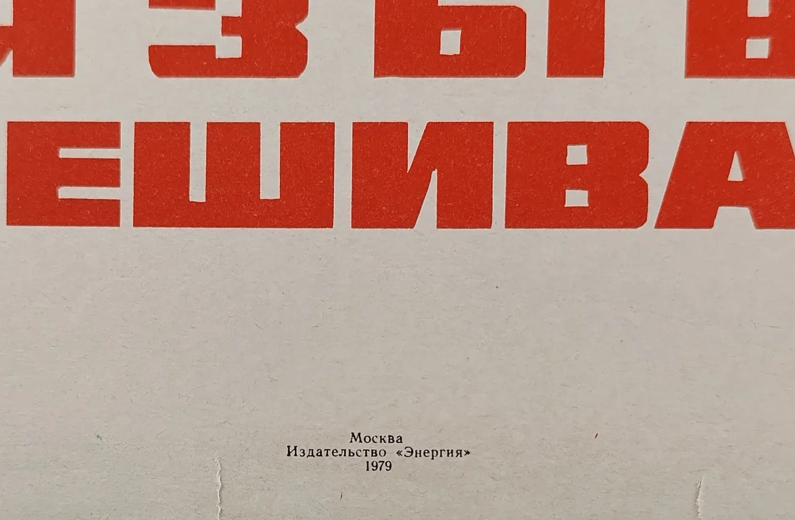 «Правильно увязывай и подвешивай груз»