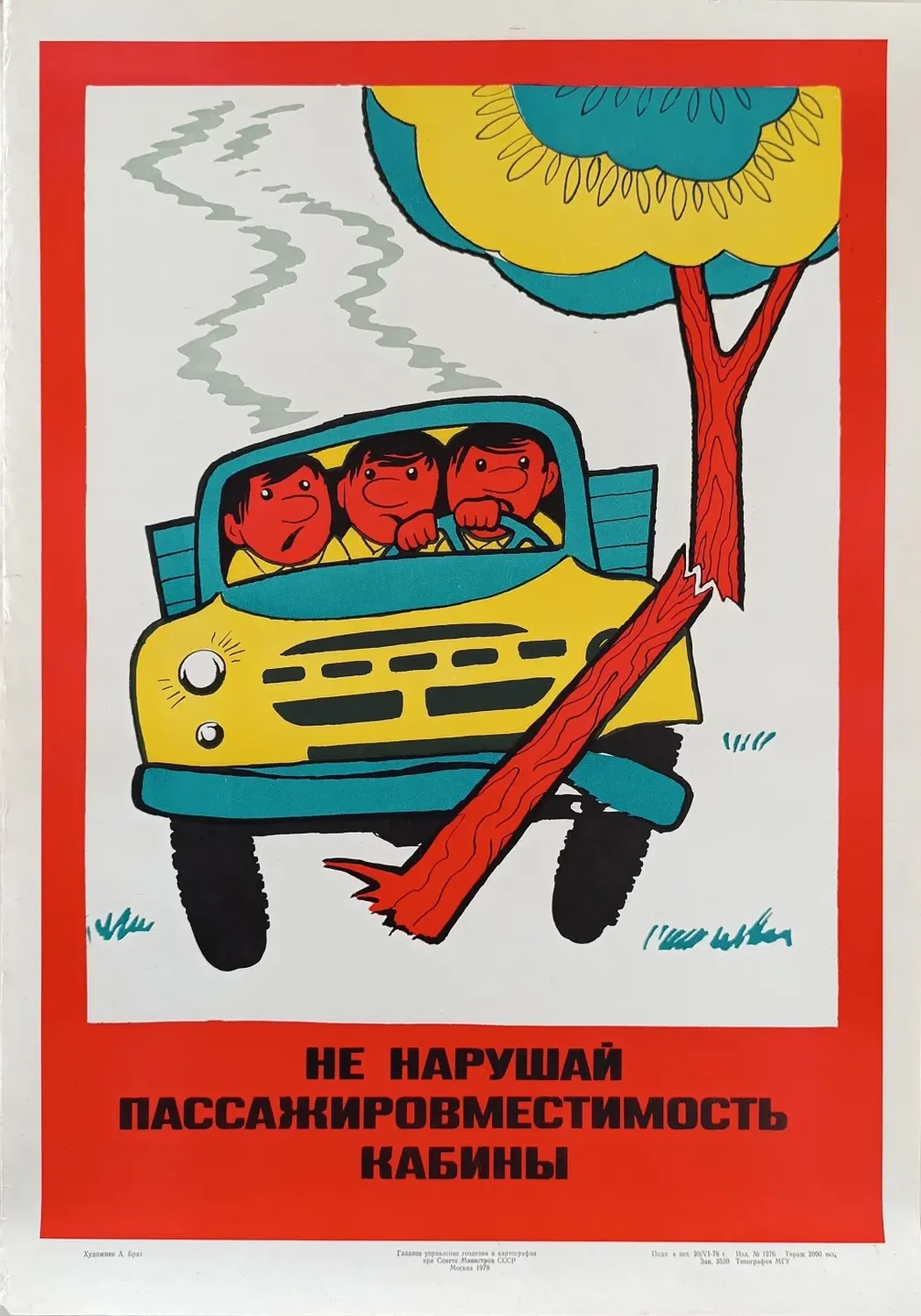 «Не нарушай пассажировместимость кабины» Браз А.Л.
