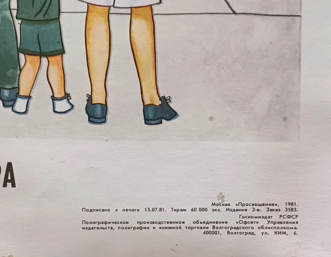 «Красный сигнал светофора» Авотин Р.Ж.