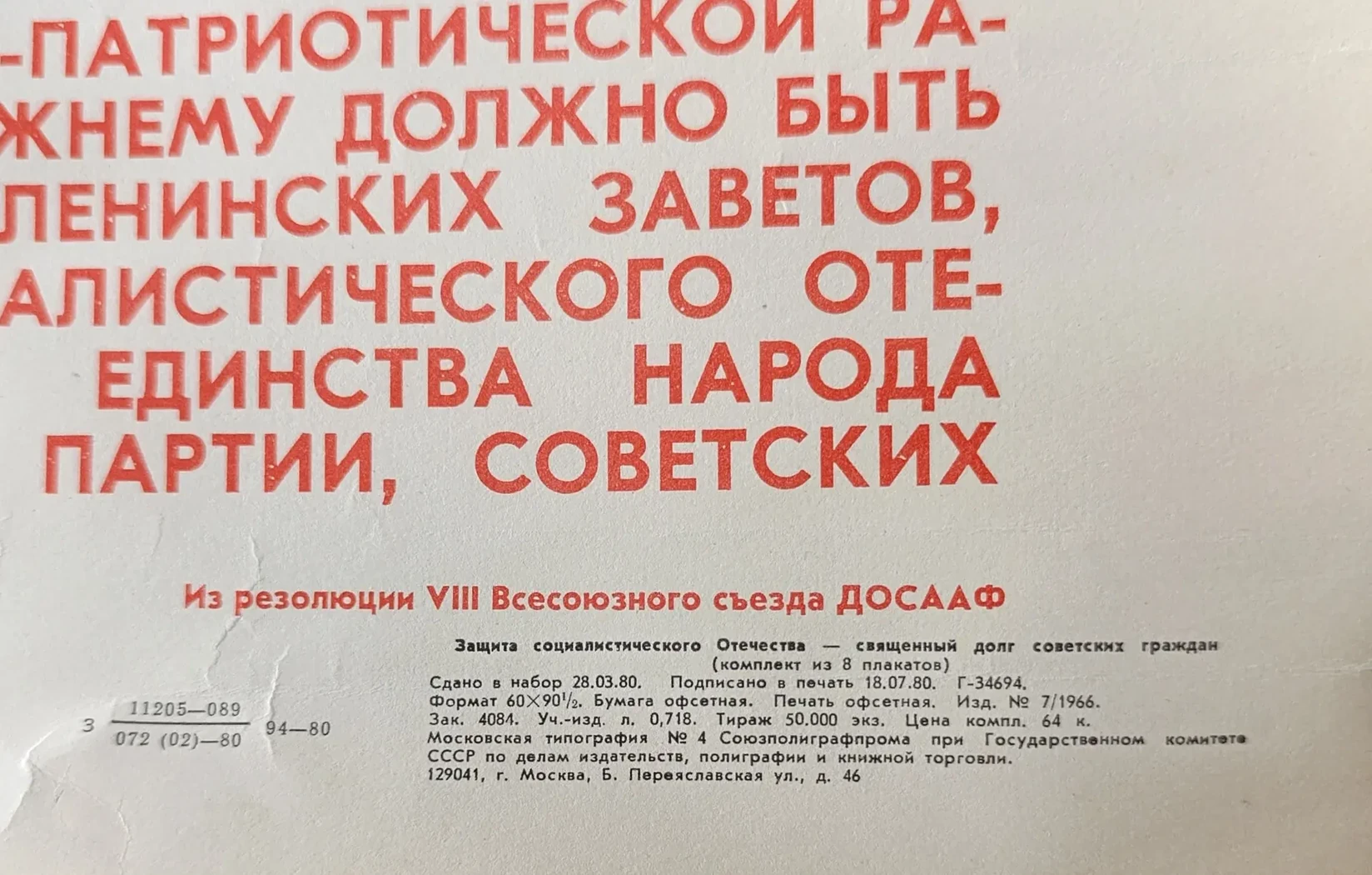 «Школа патриотизма» Анисимов Л.П.