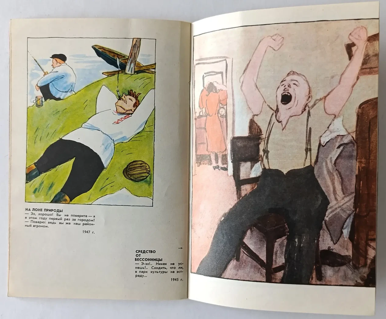 «Лев Бродаты карикатуры»