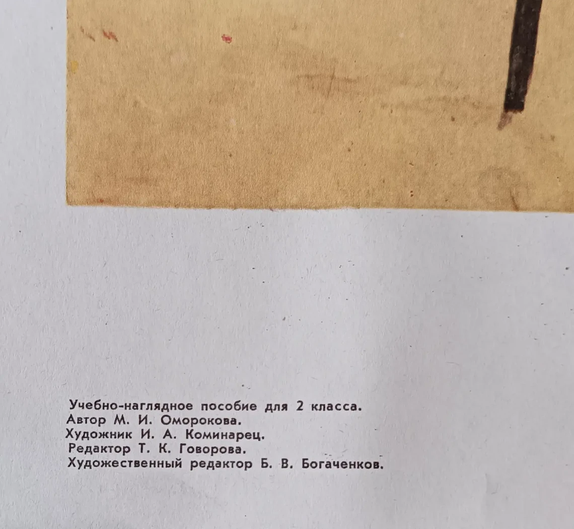 «Любимое занятия»