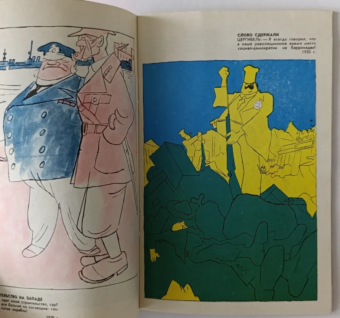 «Лев Бродаты карикатуры»