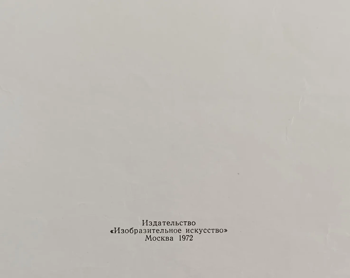«Иоганн Фридрих Шиллер» Савинов Г.А.