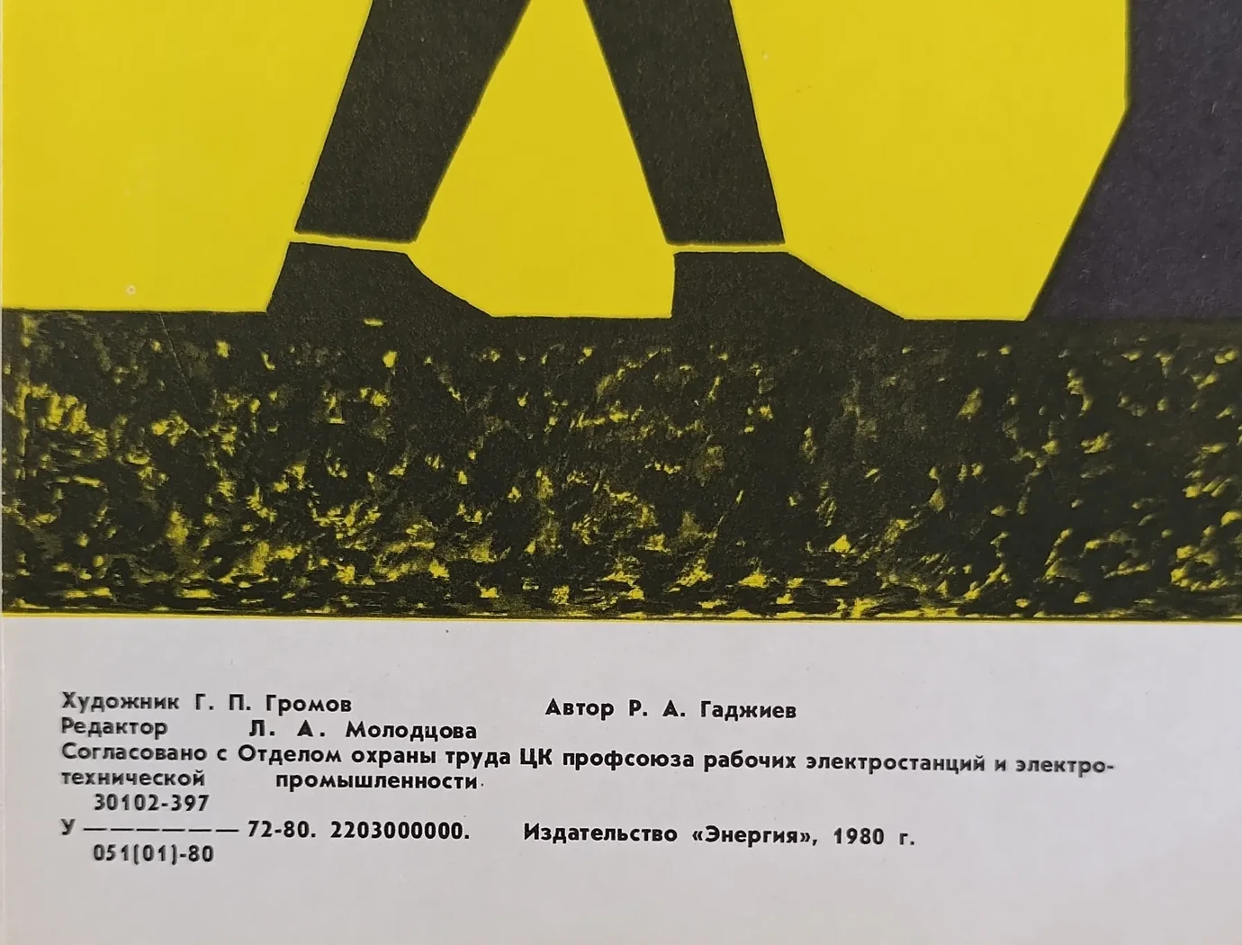 «Увеличь тягу перед очисткой шлакового комода»