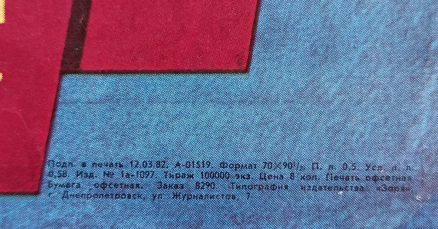 «Конституция СССР» Викторов В.П.