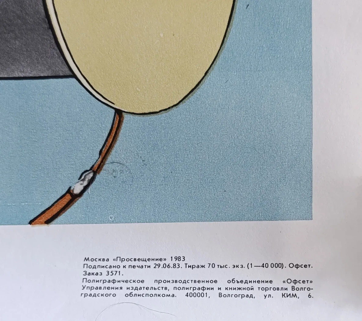 «Изготовление катушки электромагнита»
