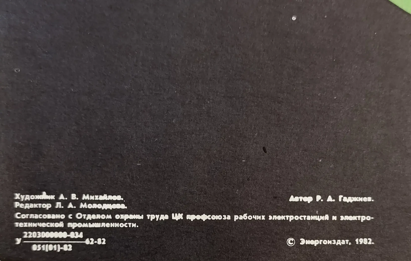 «Убедись в исправности дренажного трубопровода» Михайлов А.В.