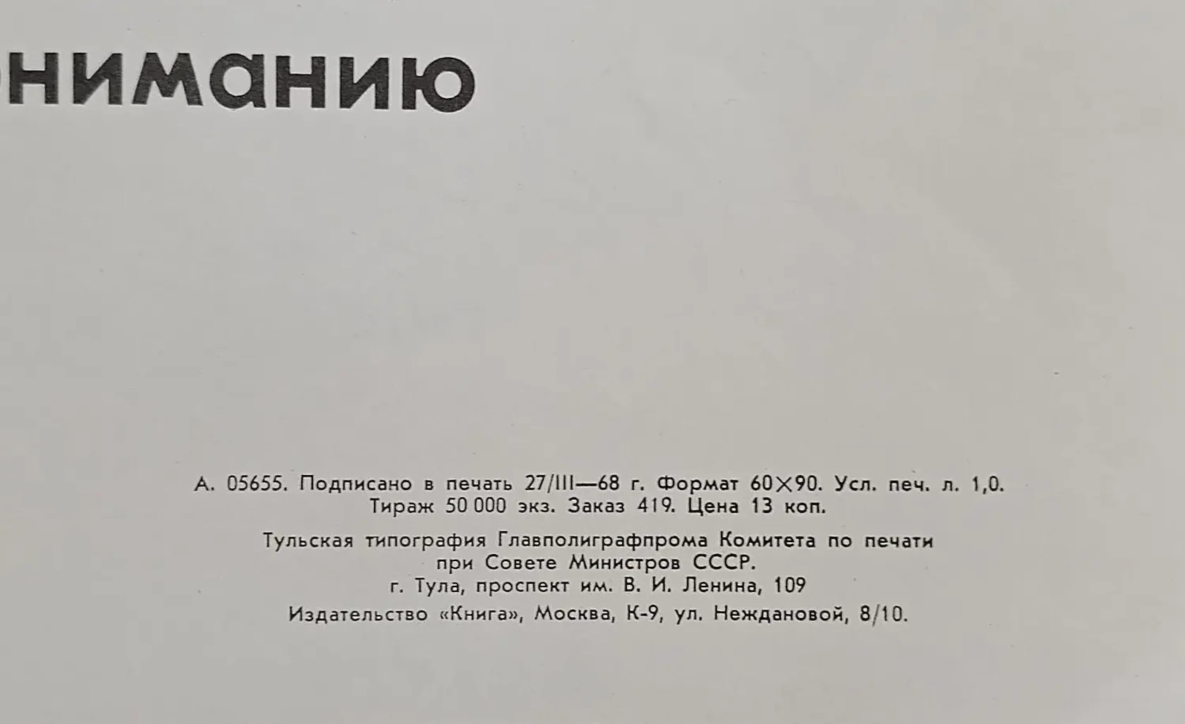 «Как надо читать книгу»