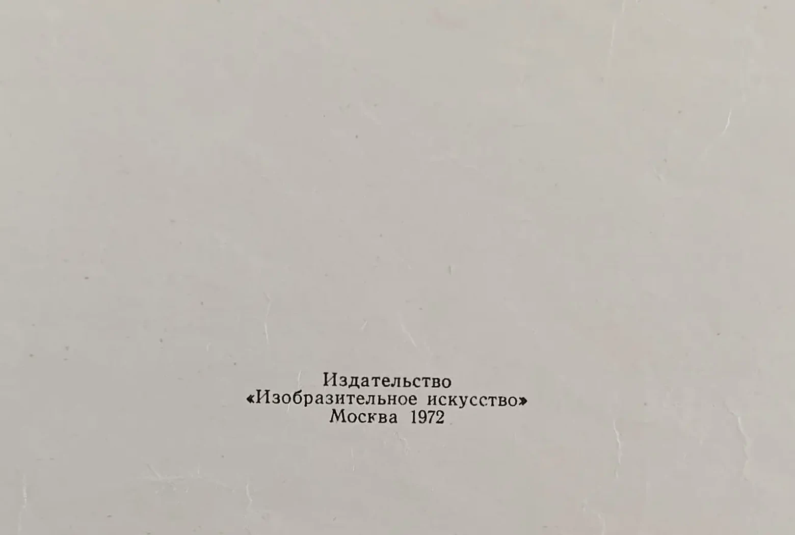 «Джордж Гордон Байрон»