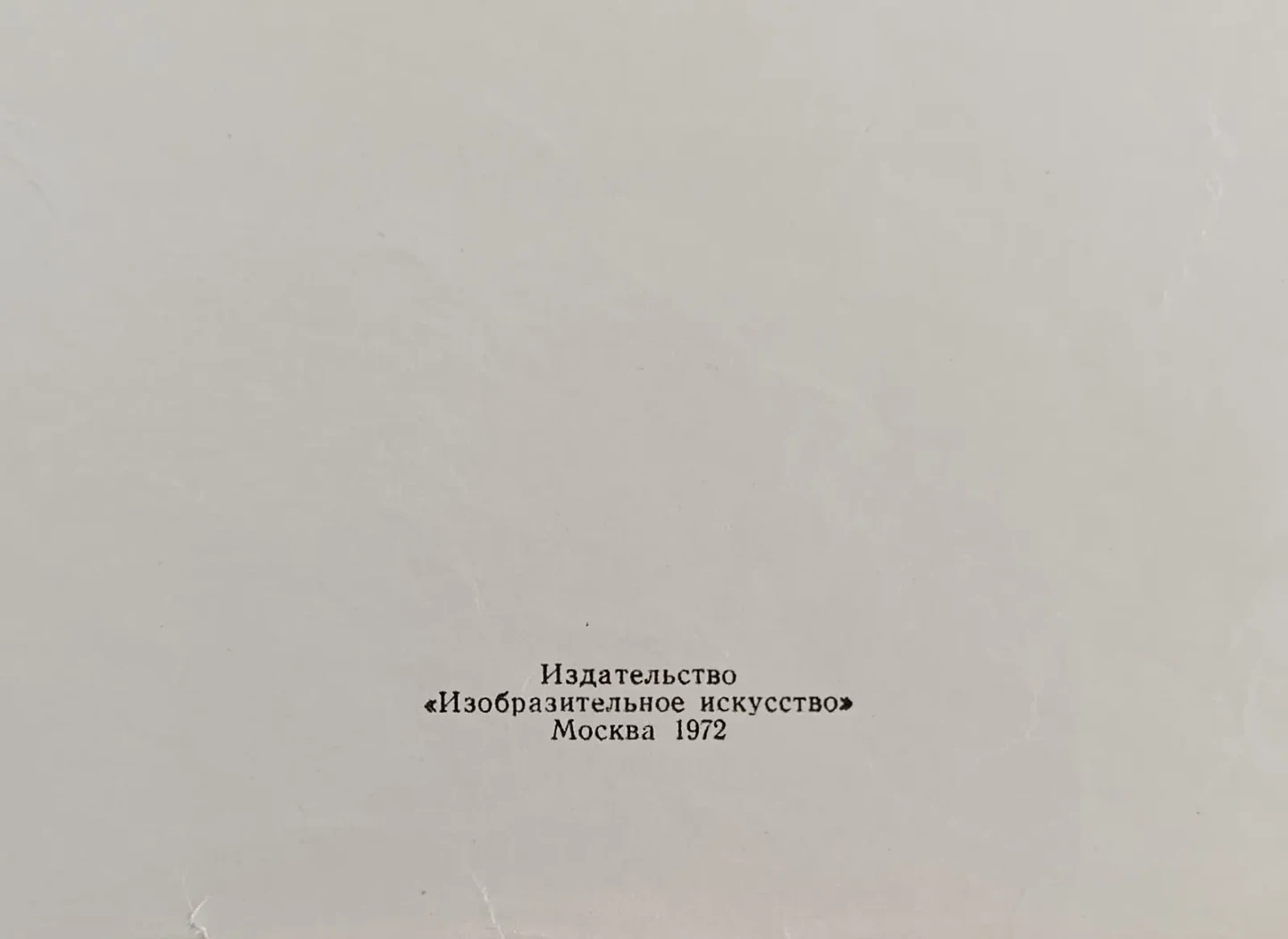 «Иоганн Вольфганг Гёте»
