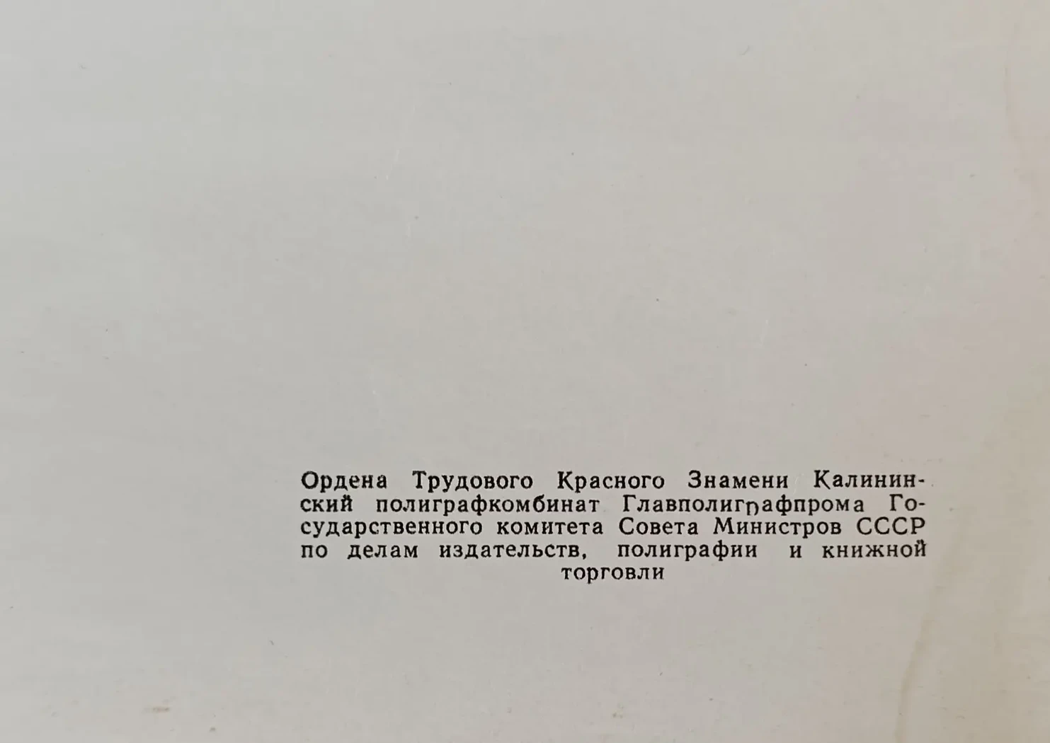«Оноре де Бальзак» Щербаков Б.В.