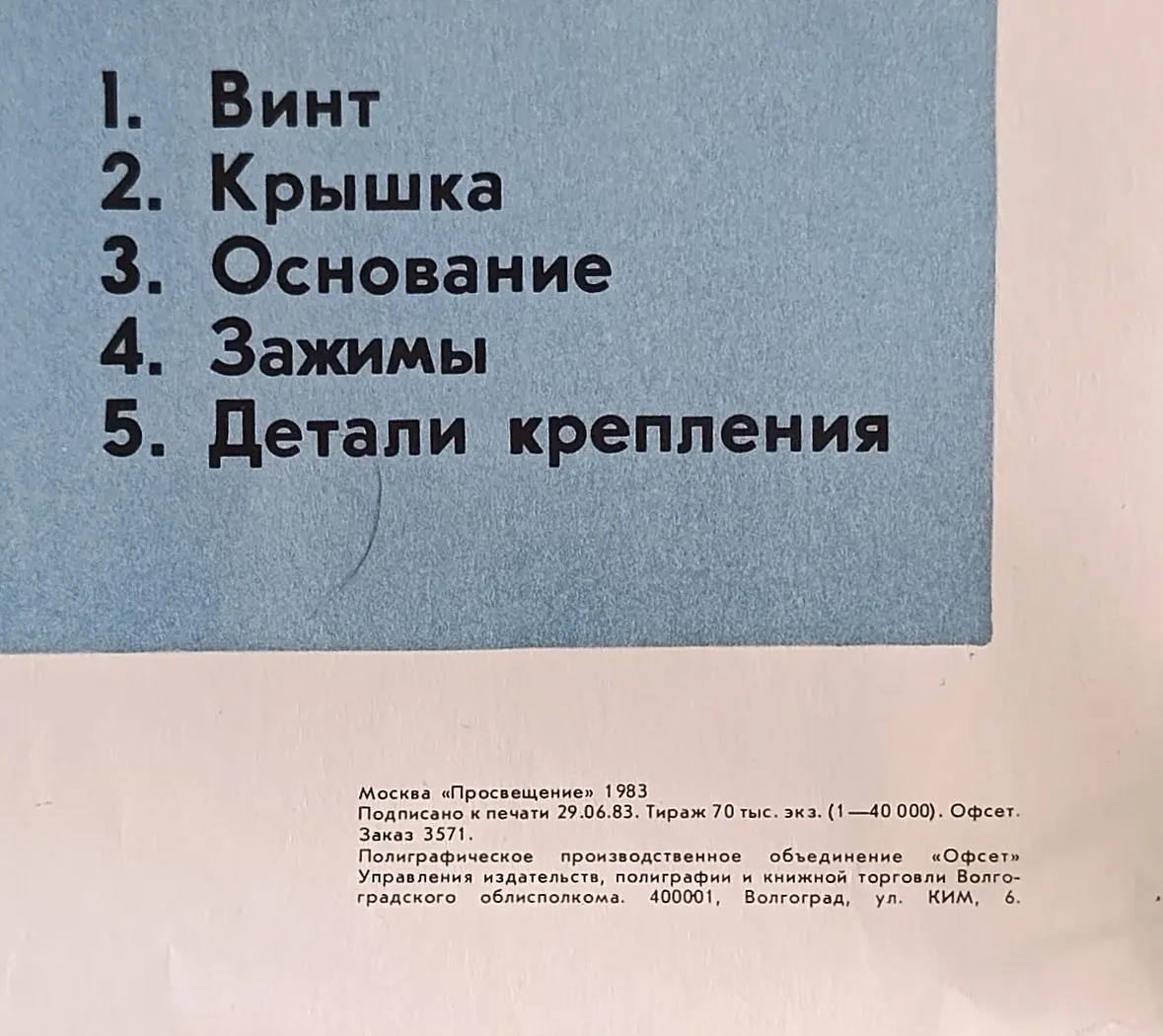 «Осветительная сеть» Громов В.Ф.
