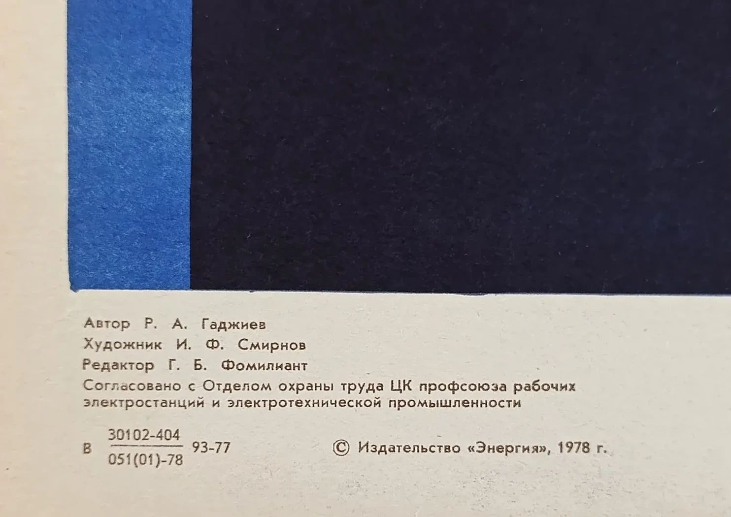«Перед подъёмом определи его с помощью динамометра»