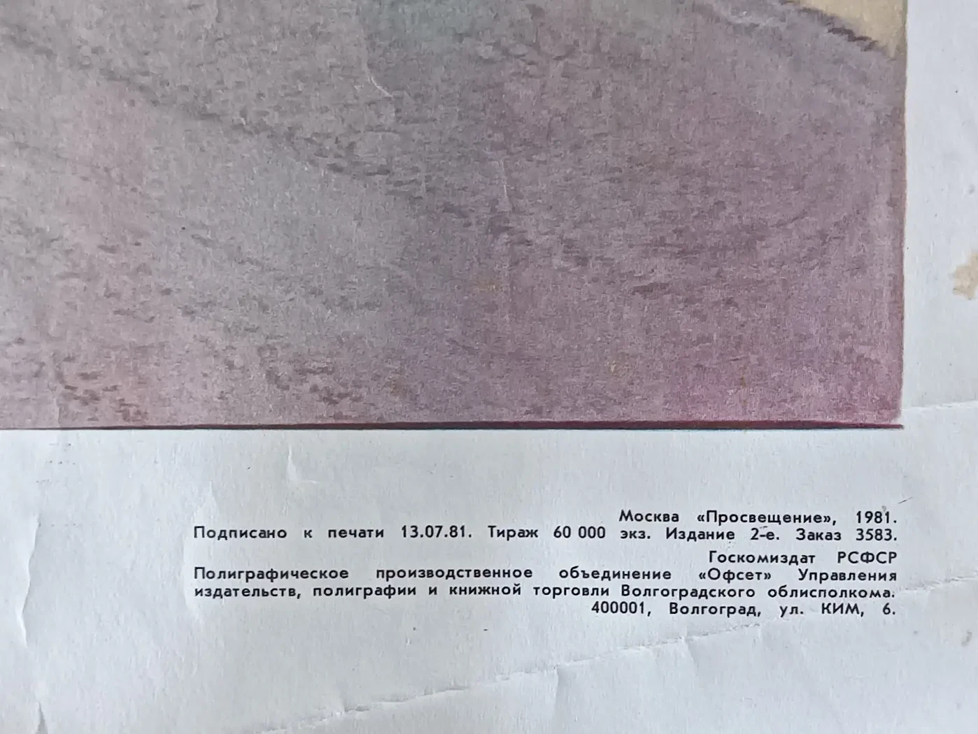 «У железнодорожного переезда» Алексеев М.Ю.