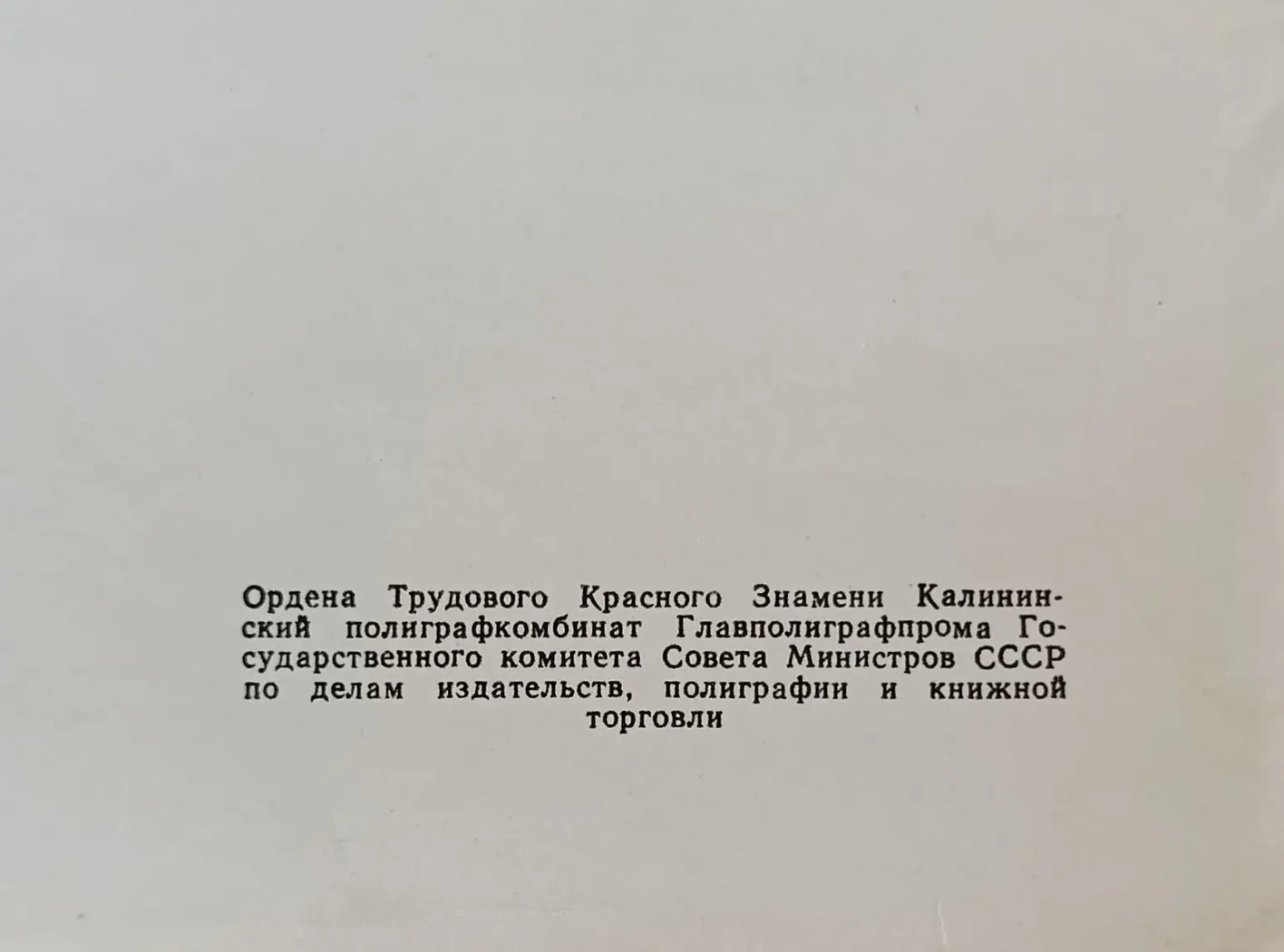«Иоганн Вольфганг Гёте»