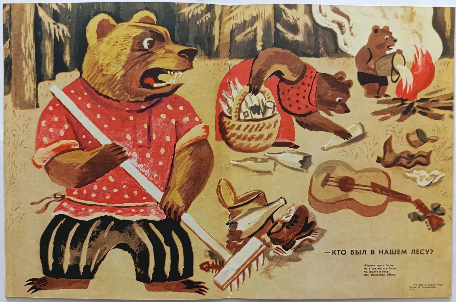 «Меньшиков В.М.»