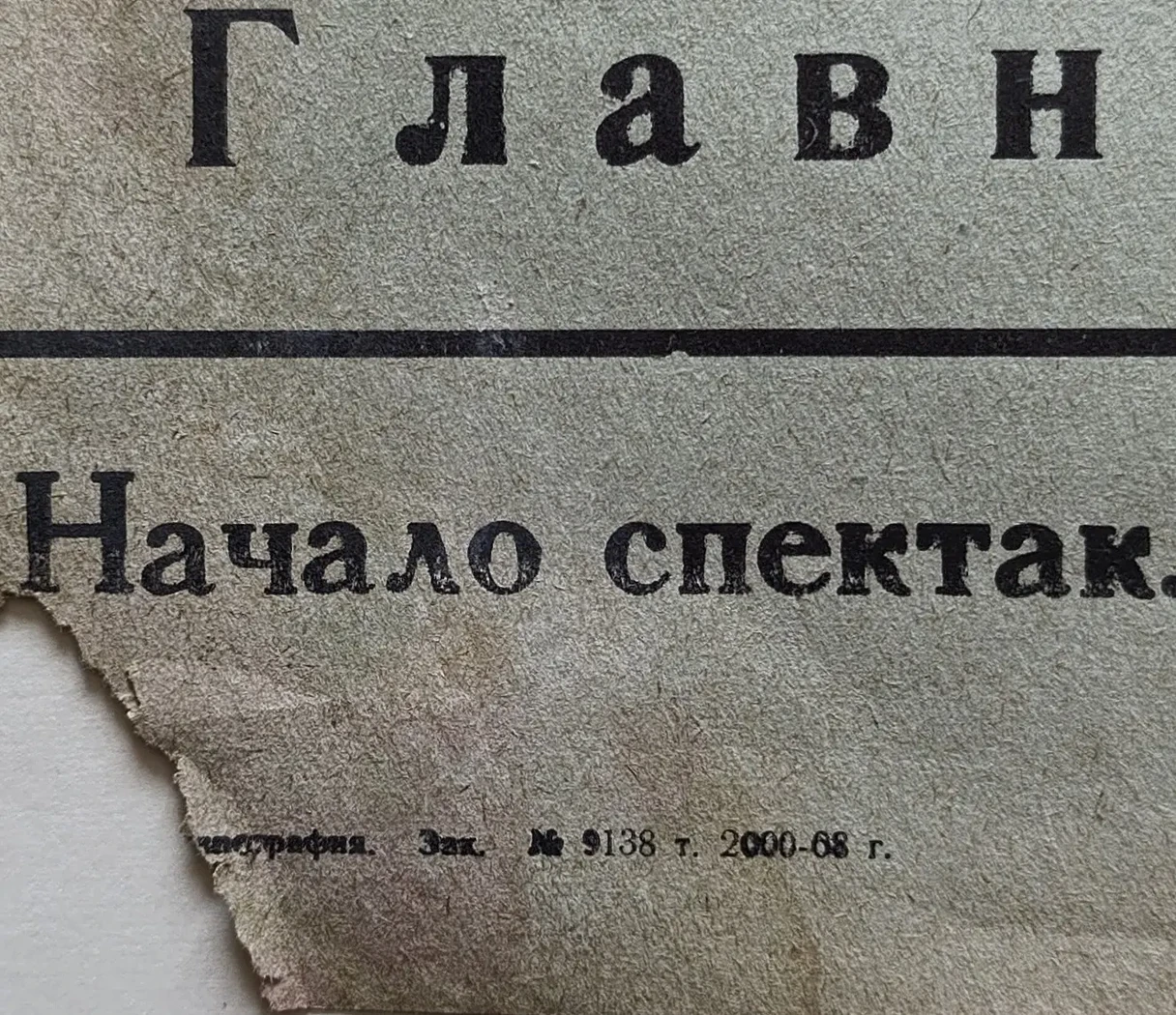 «Красная шапочка»