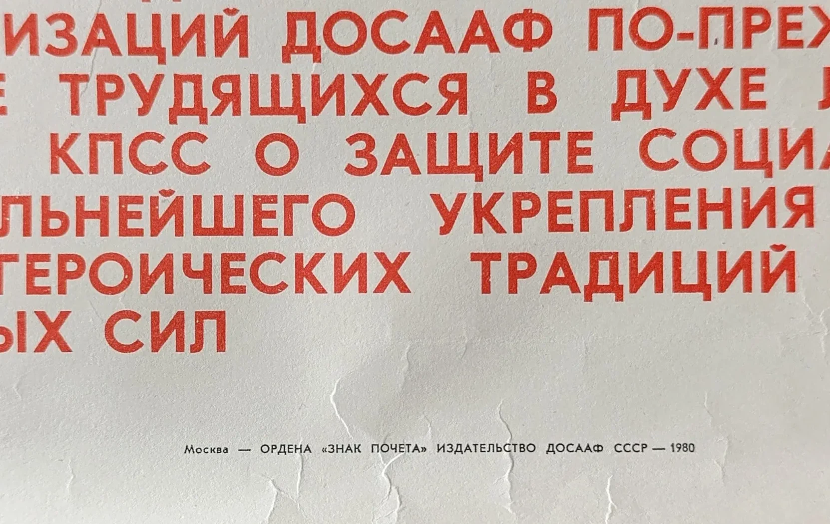 «Школа патриотизма» Анисимов Л.П.