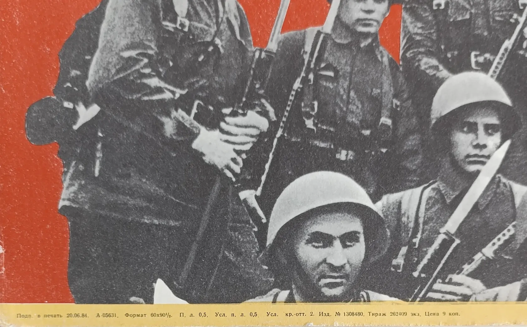 «Вставай, страна огромная, вставай на смертный бой!»