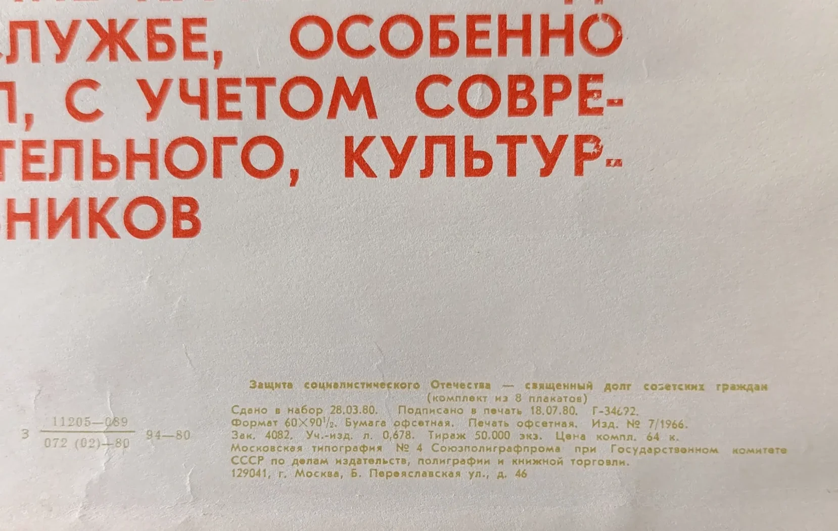«Армии, авиации, флоту»